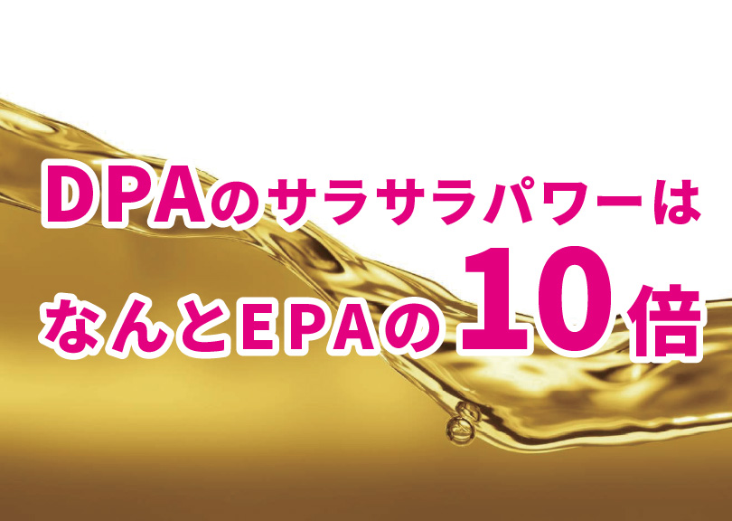 img-DPA@2x